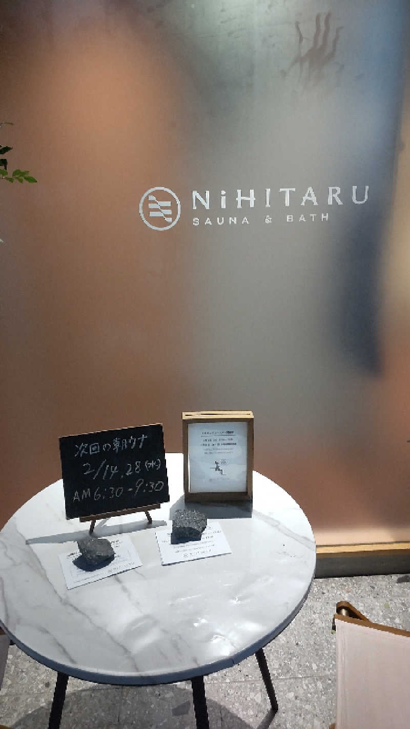 お！メコン川！さんのsauna&bath NiHITARUのサ活写真