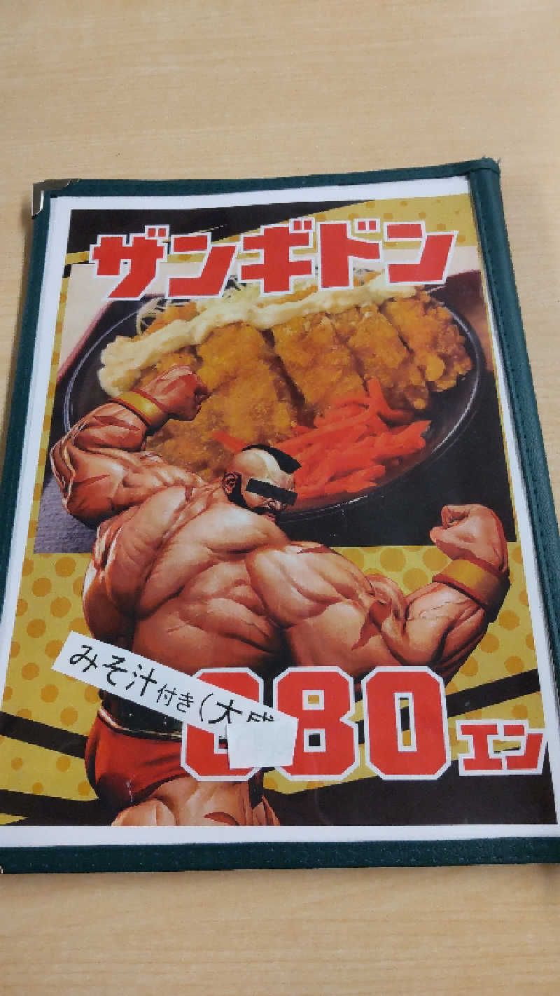 お！メコン川！さんのサウナ&カプセルホテル レインボー新小岩店のサ活写真