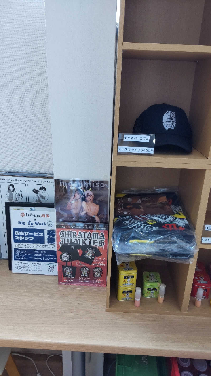 お！メコン川！さんのユートピア白玉温泉のサ活写真