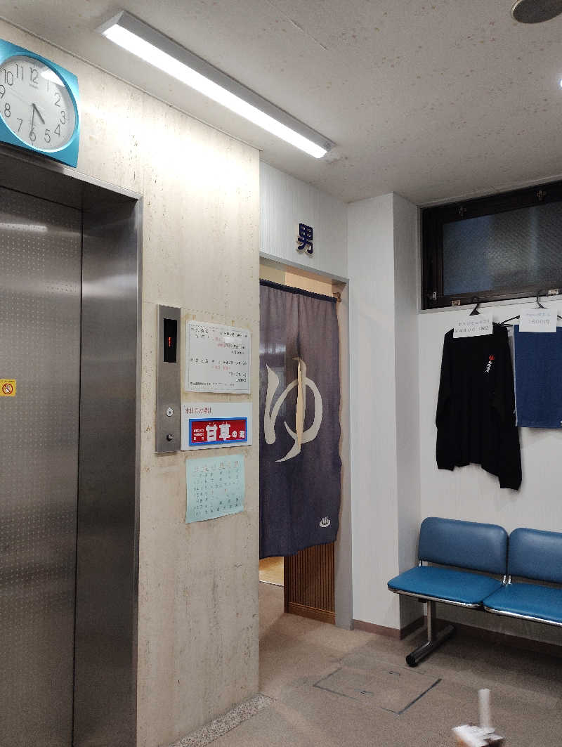 お！メコン川！さんの白山湯 六条店のサ活写真