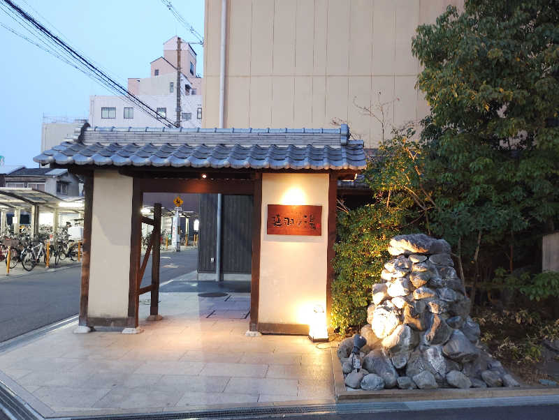 お！メコン川！さんの天然温泉 延羽の湯 鶴橋店のサ活写真