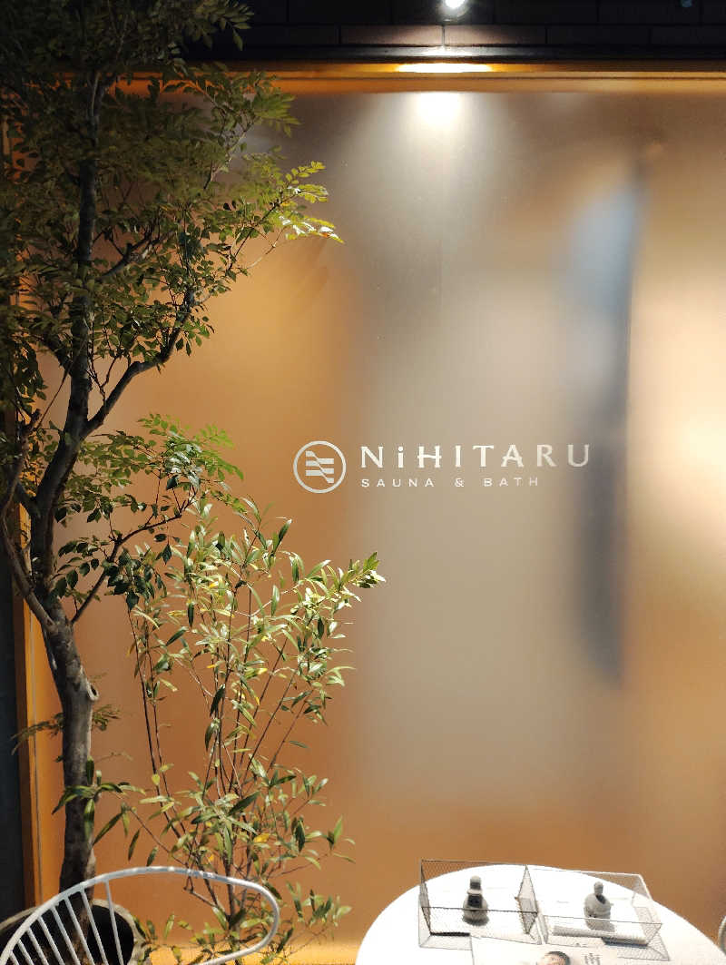 お！メコン川！さんのsauna&bath NiHITARUのサ活写真