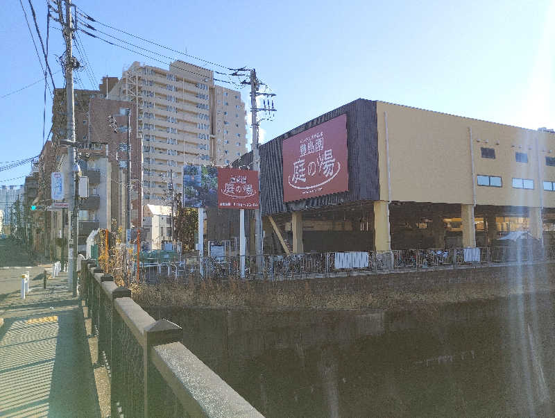 お！メコン川！さんの豊島園 庭の湯のサ活写真