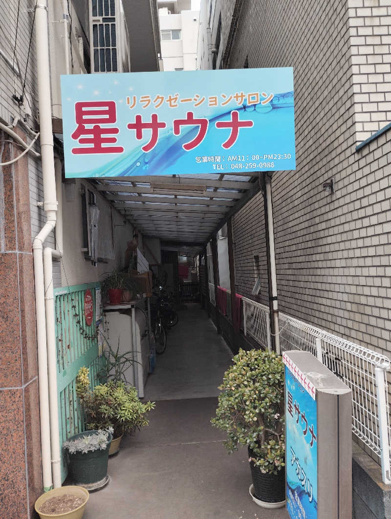 お！メコン川！さんのグリーンサウナのサ活写真