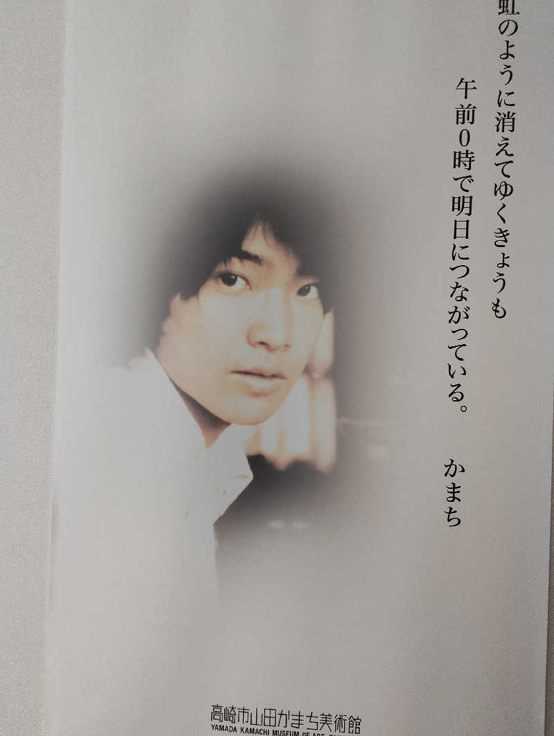 お！メコン川！さんの観音山サウナ蒸寺のサ活写真
