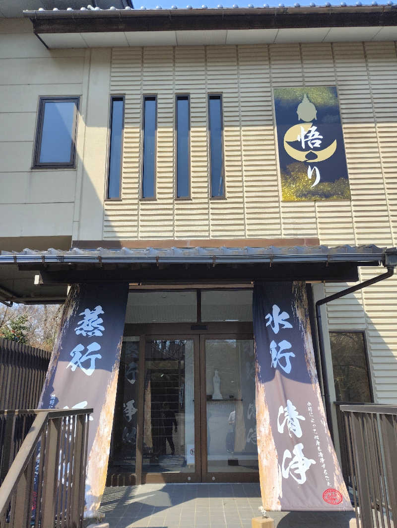 お！メコン川！さんの観音山サウナ蒸寺のサ活写真