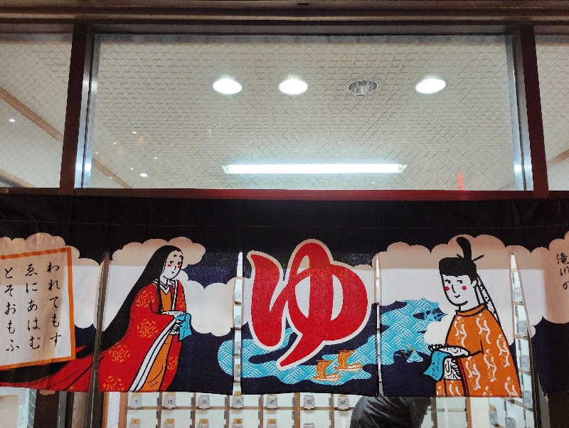 お！メコン川！さんのゆートピア21のサ活写真