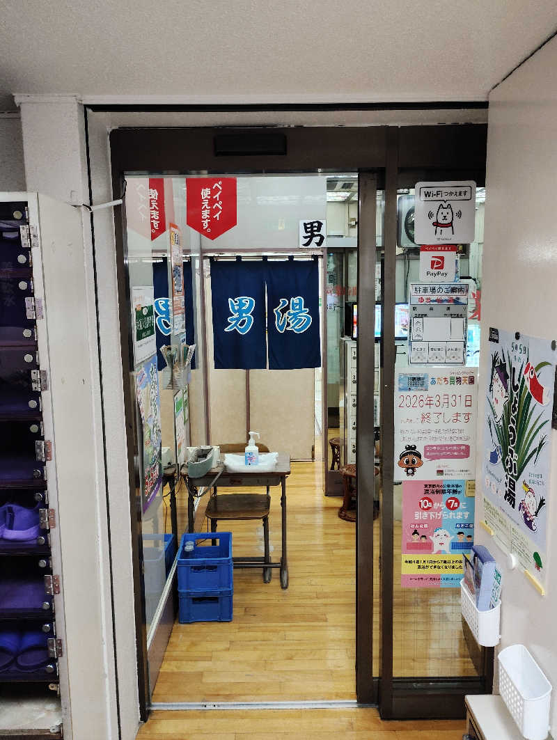 お！メコン川！さんの若松湯のサ活写真