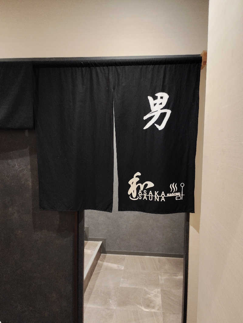 お！メコン川！さんの朝霞サウナ 和(なごみ)のサ活写真