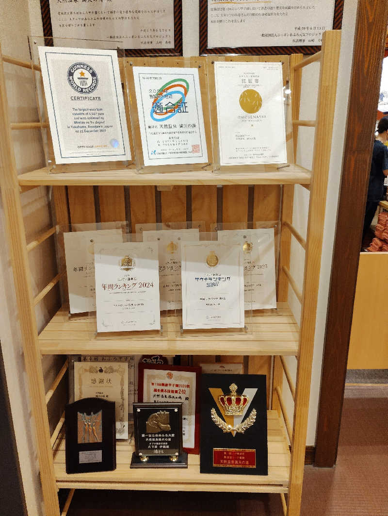 お！メコン川！さんの天然温泉 満天の湯のサ活写真