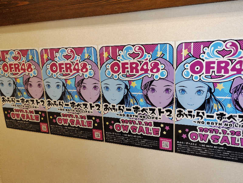 お！メコン川！さんの天然温泉 満天の湯のサ活写真