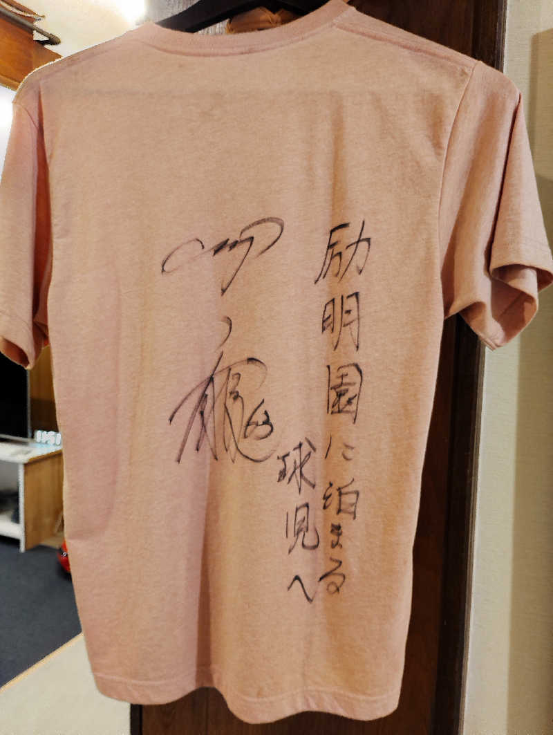 お！メコン川！さんの励明園のサ活写真