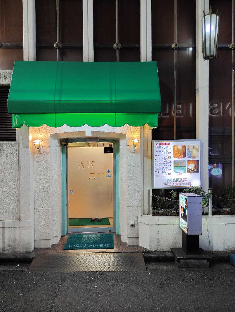 お！メコン川！さんのAKスパ 510グループのサ活写真