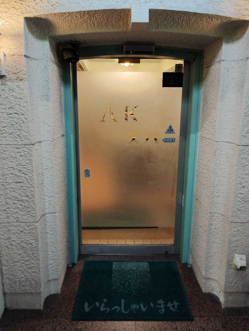 お！メコン川！さんのAKスパ 510グループのサ活写真