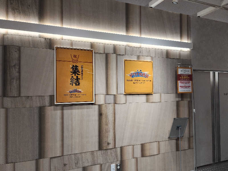 お！メコン川！さんのAKスパ 510グループのサ活写真