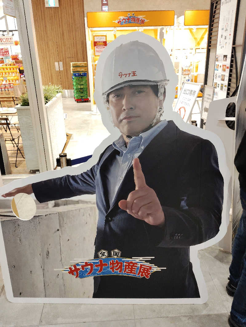 お！メコン川！さんのAKスパ 510グループのサ活写真