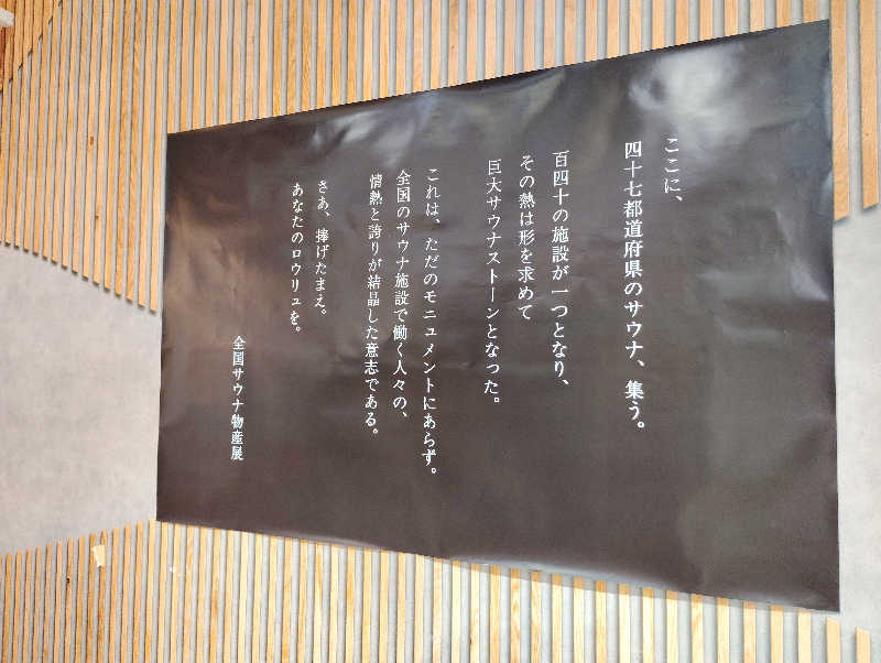 お！メコン川！さんのAKスパ 510グループのサ活写真