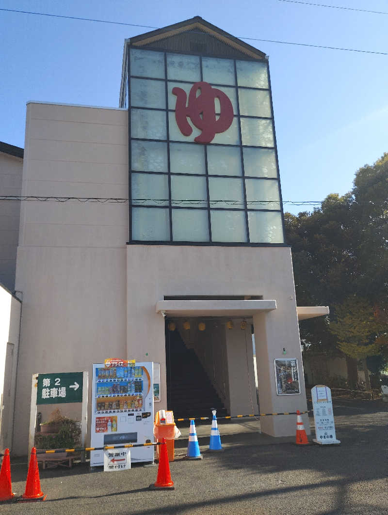 お！メコン川！さんのやまの湯のサ活写真