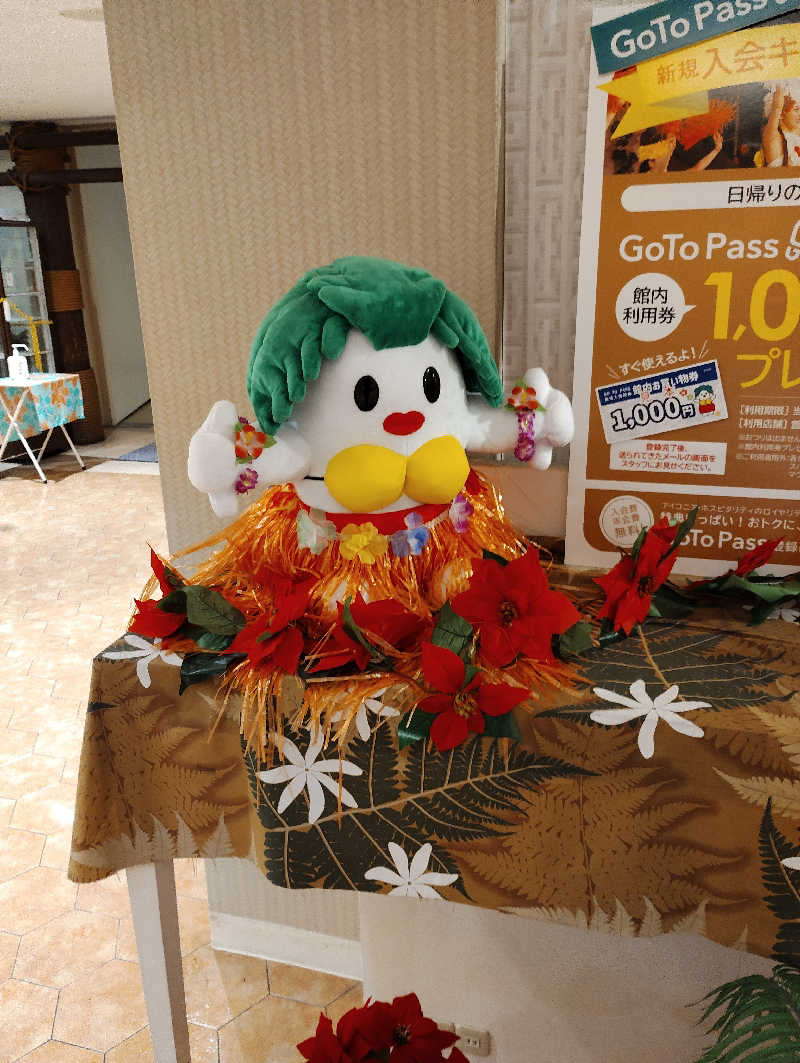 お！メコン川！さんのスパリゾートハワイアンズのサ活写真