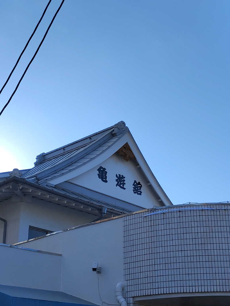 お！メコン川！さんの亀遊舘のサ活写真