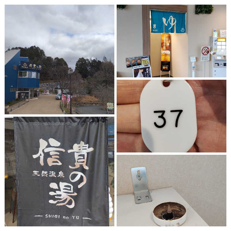 お！メコン川！さんの信貴の湯のサ活写真