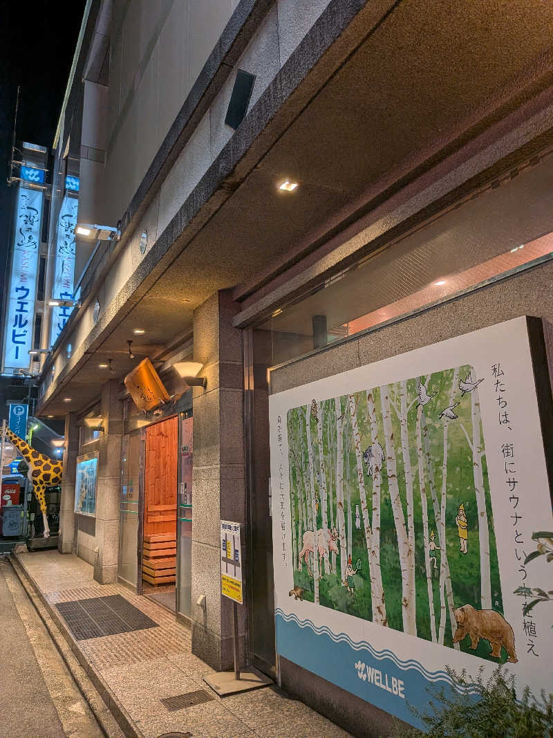 YONASHIさんのウェルビー今池のサ活写真