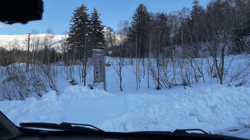 えりんぎさんの吹上温泉保養センター 白銀荘のサ活写真