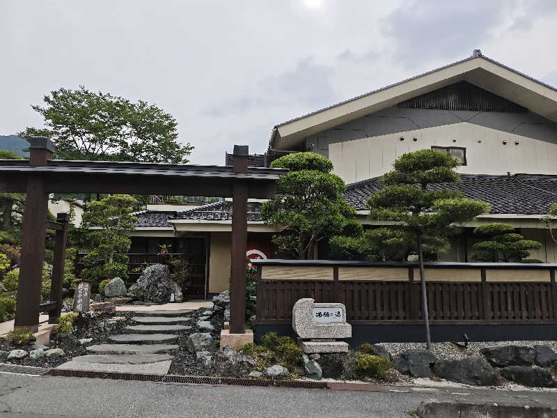 ユーダイモニアさんの秩父温泉 満願の湯のサ活写真