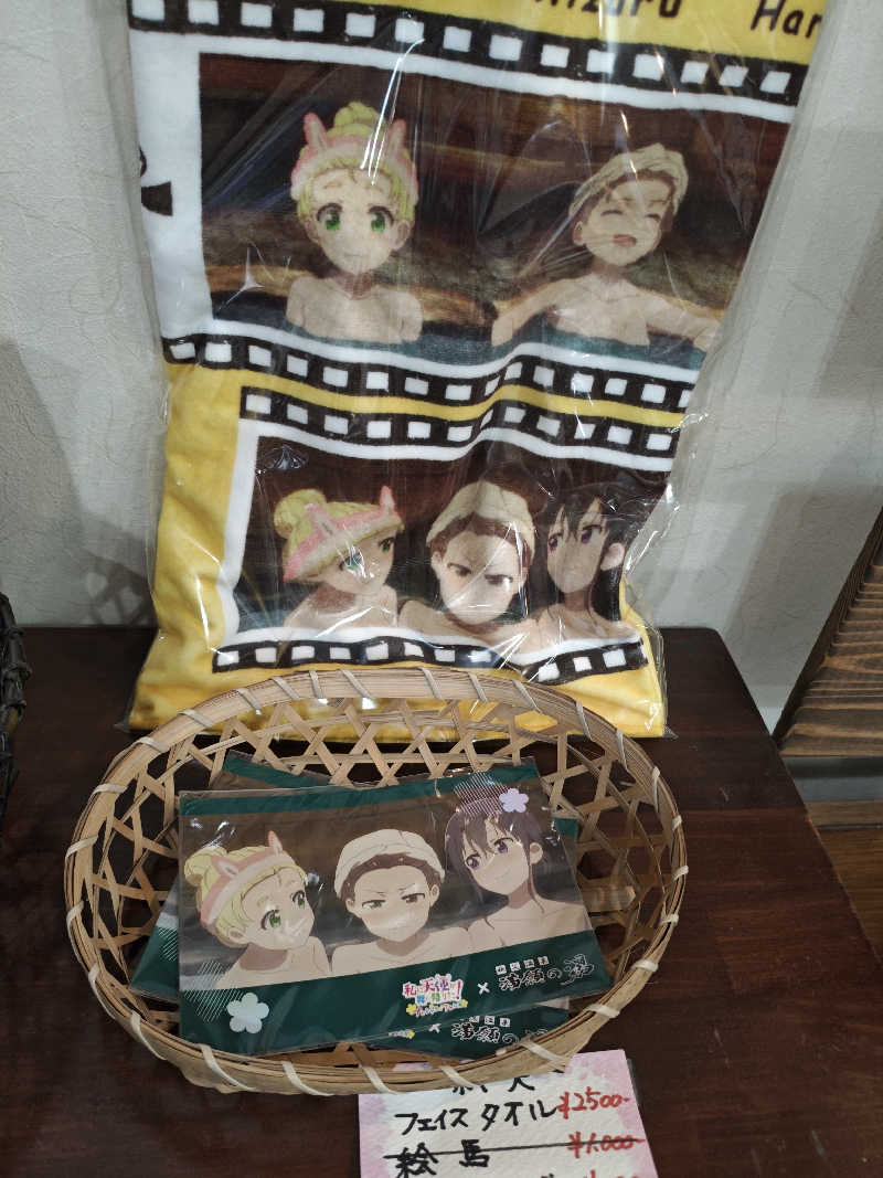 ユーダイモニアさんの秩父温泉 満願の湯のサ活写真