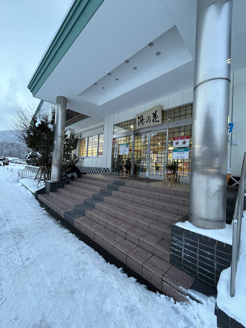 よねすけさんの定山渓温泉 湯の花のサ活写真
