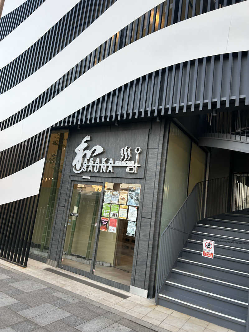 よねすけさんの朝霞サウナ 和(なごみ)のサ活写真