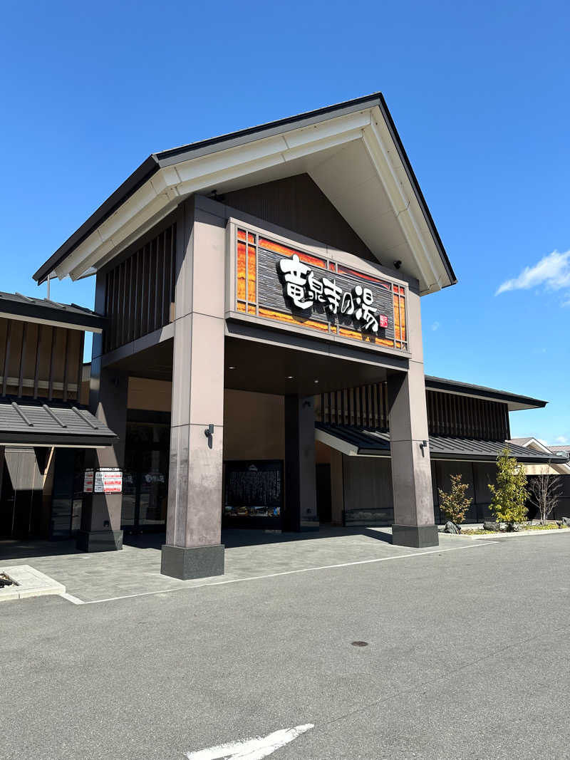 ショージ🦭🌟さんの天空SPA HILLS 竜泉寺の湯 名古屋守山本店のサ活写真