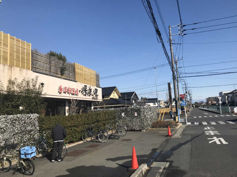 O→たけさんの春日部温泉 湯楽の里のサ活写真