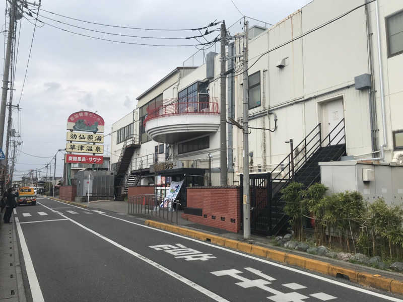 O→たけさんの湯乃泉 草加健康センターのサ活写真
