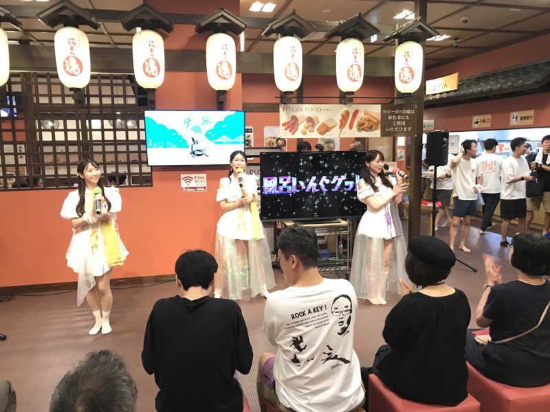 O→たけさんの天然温泉 満天の湯のサ活写真