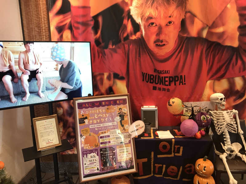 O→たけさんの天然温泉 湯舞音 龍ケ崎店のサ活写真