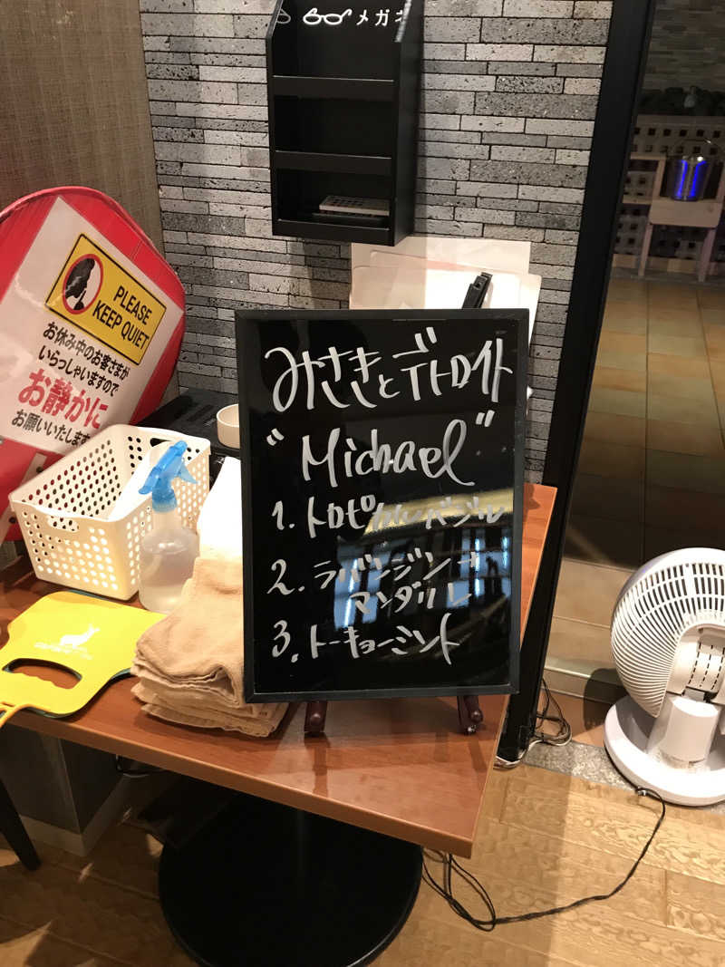 O→たけさんの天然温泉 湯舞音 龍ケ崎店のサ活写真