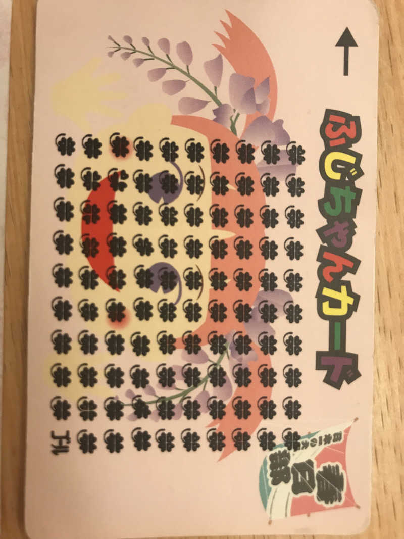 O→たけさんの春日部温泉 湯楽の里のサ活写真