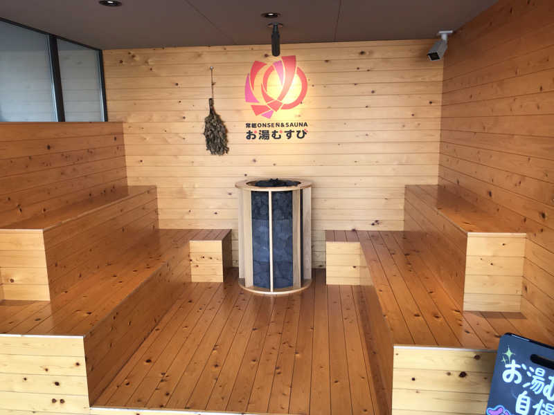 O→たけさんの常総ONSEN&SAUNA お湯むすびのサ活写真