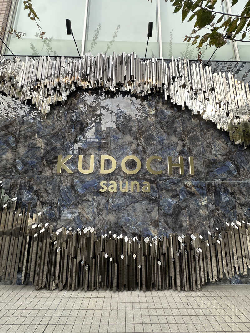 サウチナー🧖‍♀️🤍さんのKUDOCHI sauna 大阪心斎橋店のサ活写真