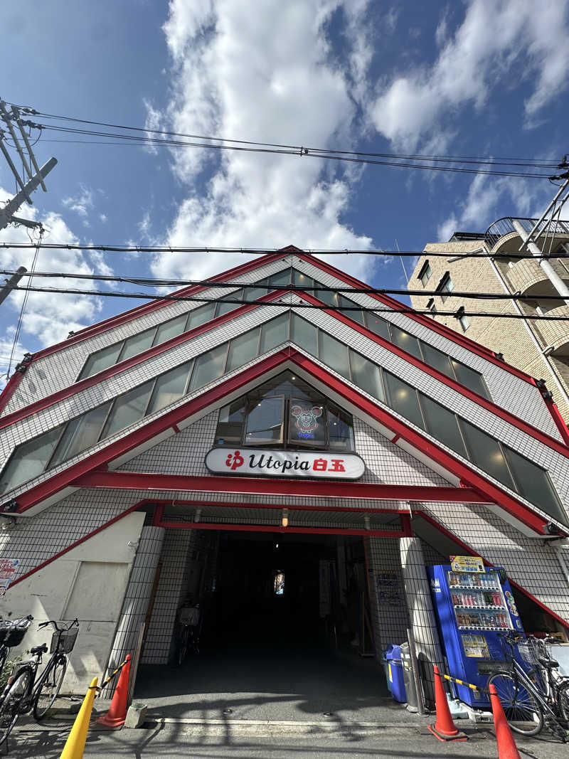 サウチナー🧖‍♀️🤍さんのユートピア白玉温泉のサ活写真