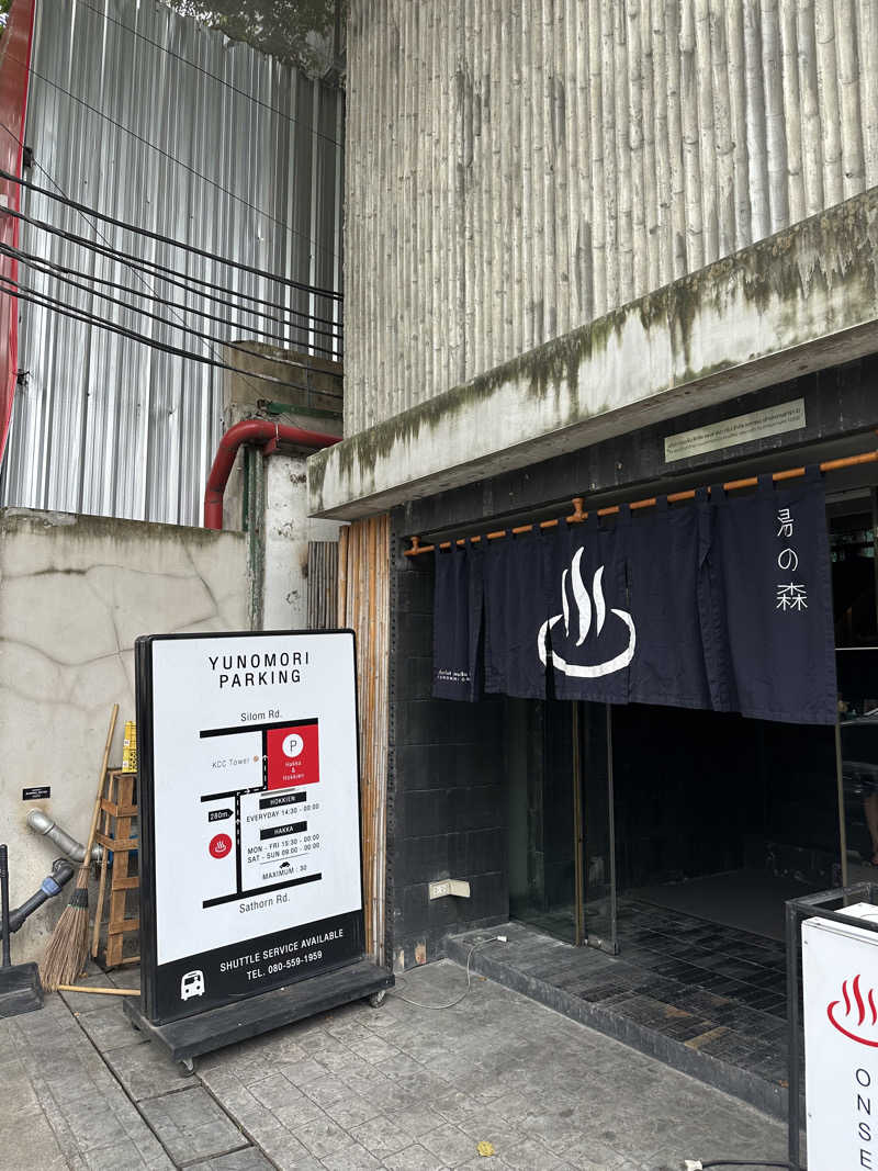 サウチナー🧖‍♀️🤍さんの湯の森温泉&スパ SATHORN SOI 10のサ活写真