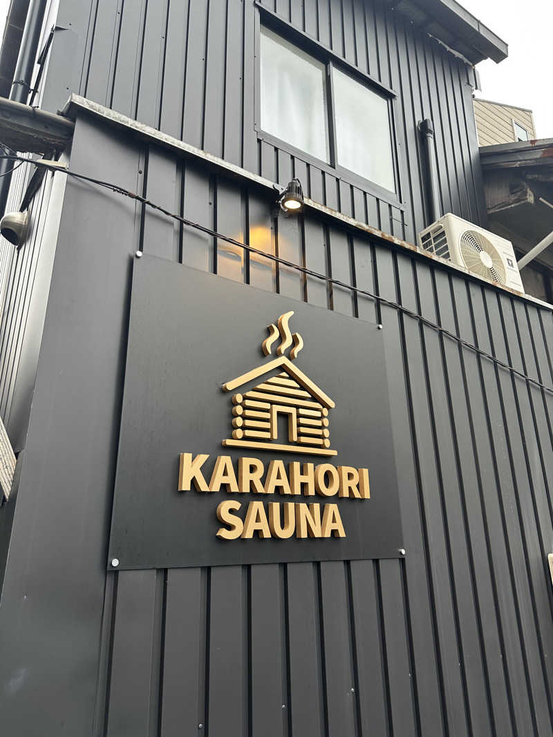 サウチナー🧖‍♀️🤍さんのKARAHORI SAUNAのサ活写真