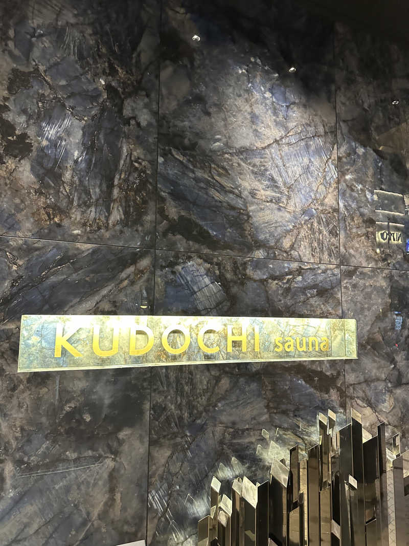 サウチナー🧖‍♀️🤍さんのKUDOCHI sauna 大阪心斎橋店のサ活写真