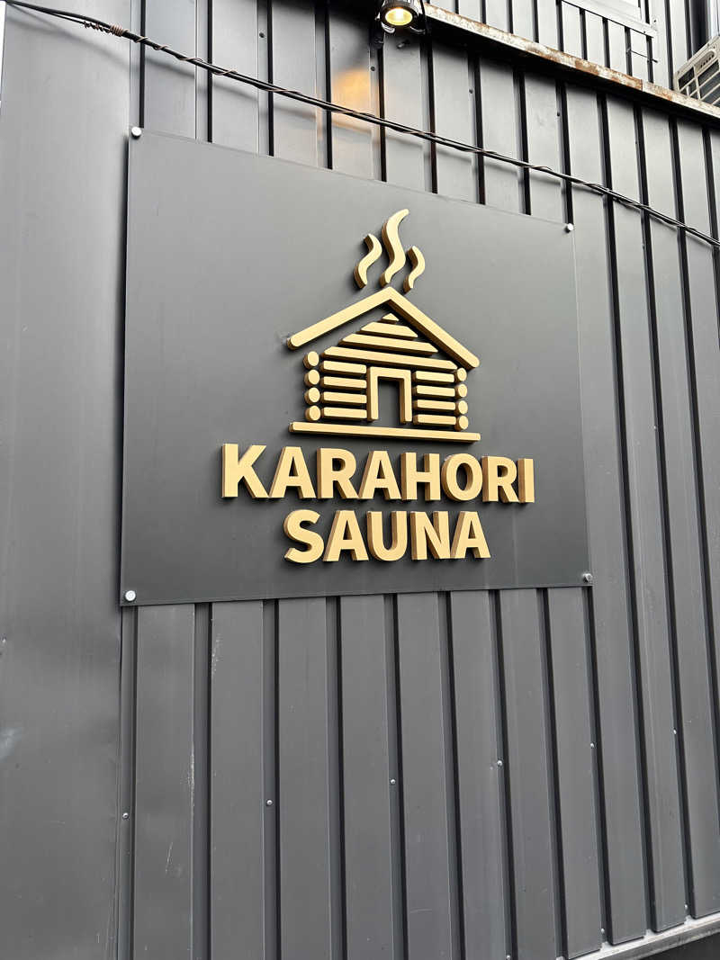 サウチナー🧖‍♀️🤍さんのKARAHORI SAUNAのサ活写真
