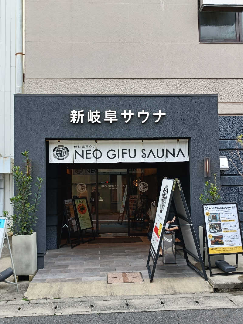 saunabrewerさんの新岐阜サウナのサ活写真