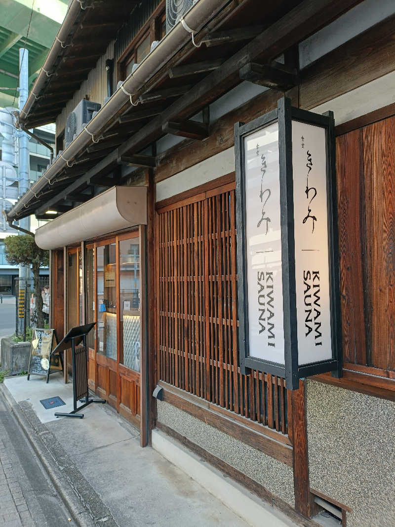 saunabrewerさんのKIWAMI SAUNAのサ活写真