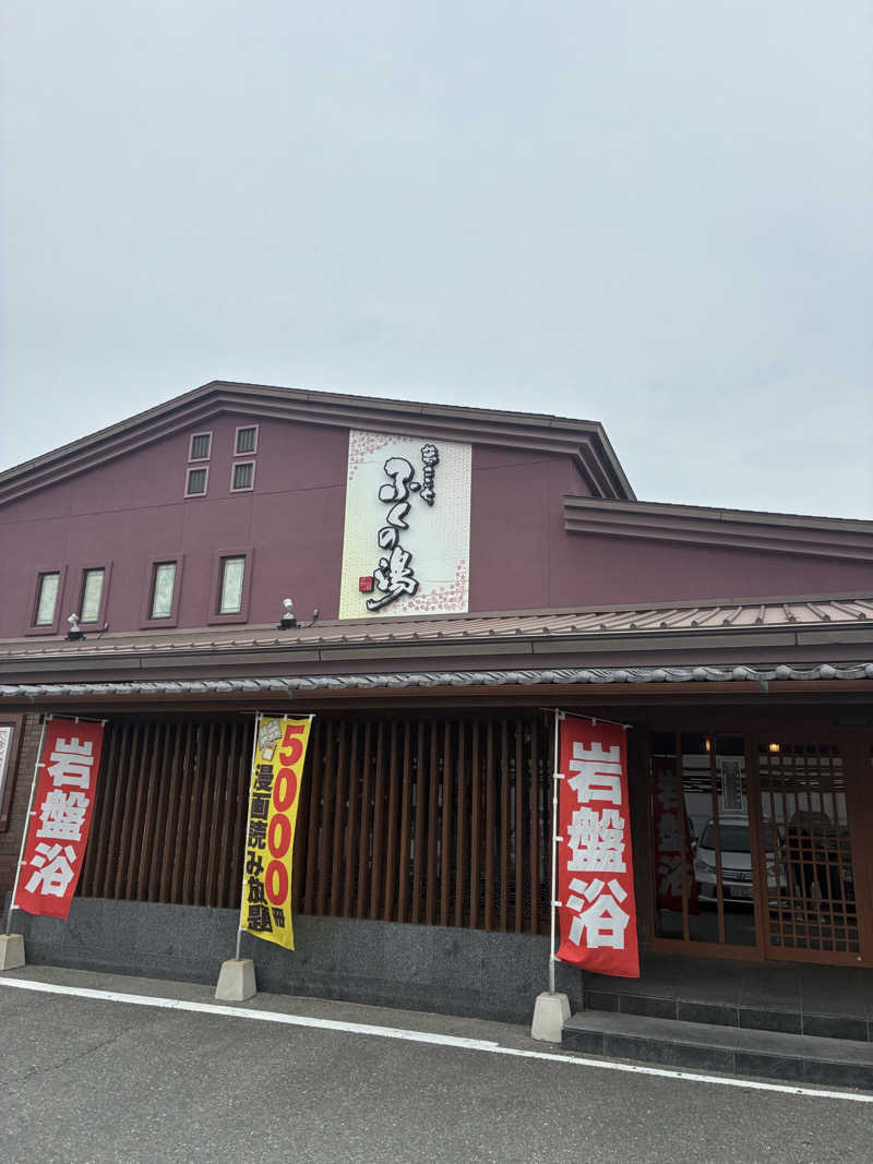 みー助さんのふくの湯 早良店のサ活写真