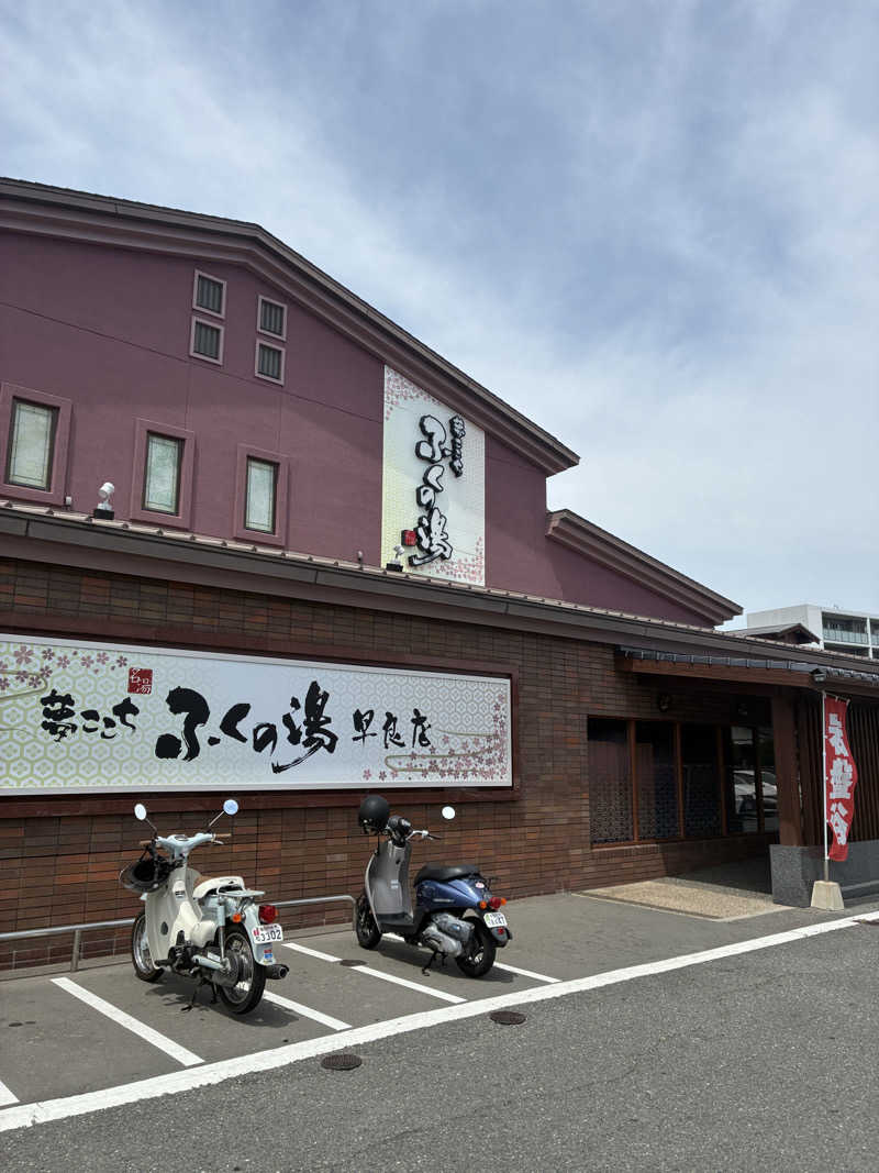 みー助さんのふくの湯 早良店のサ活写真