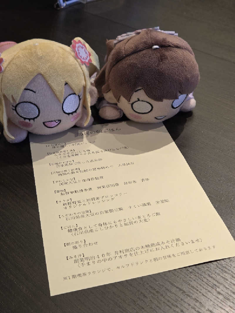 まるきゅー(LOVOT)さんの山代温泉 ゆのくに天祥のサ活写真